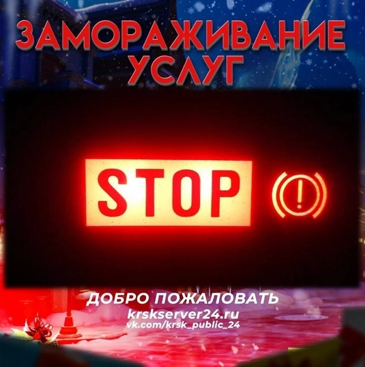 STOP